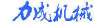 移动式升降机